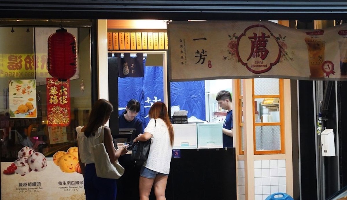 ▲知名手搖飲「一芳台灣水果茶」，日前在官方微博發布了「堅決維護一國兩制」，並且譴責香港罷工的聲明，引發台、港兩地網友群起撻伐、揚言抵制。（圖／中央社資料圖片）