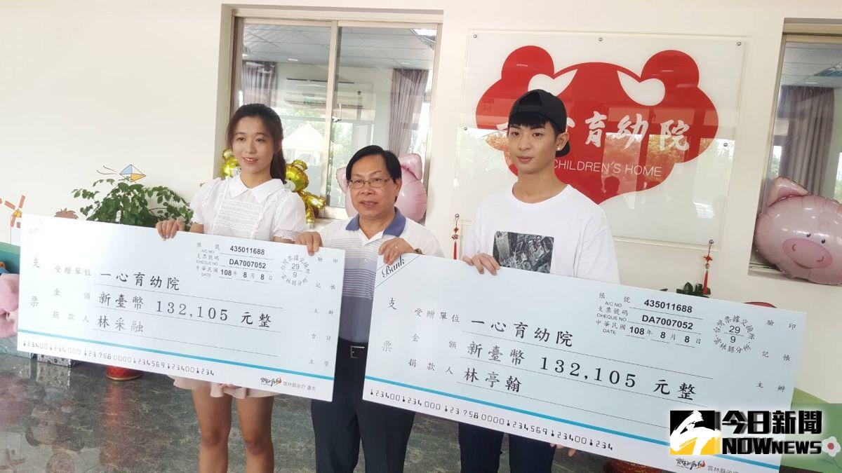 ▲首屆雲林旅遊大使林亭翰及林采融捐出所得全數獎金。（圖／記者洪佳伶攝 , 2019.08.08)