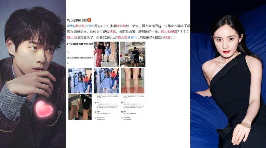 ▲楊冪（右）的腳上胎記和穿過的衣服，都出現在魏大勛（左）女性朋友身上。（合成圖）