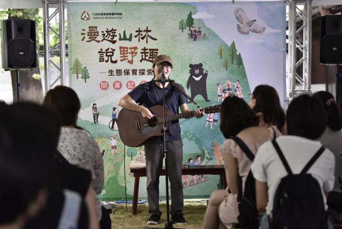 ▲金曲提名的客語創作歌手黃瑋傑在「漫遊山林說野趣─生態保育探索展」上獻唱。（圖／林務局提供）