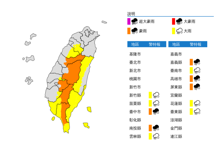 ▲雖然利奇馬颱風已遠離台灣，但受西南風偏強影響，今（10）日台中市、南投縣、嘉義縣、高雄市、屏東縣山區易有局部大雨或豪雨。（圖／翻攝中央氣象局）