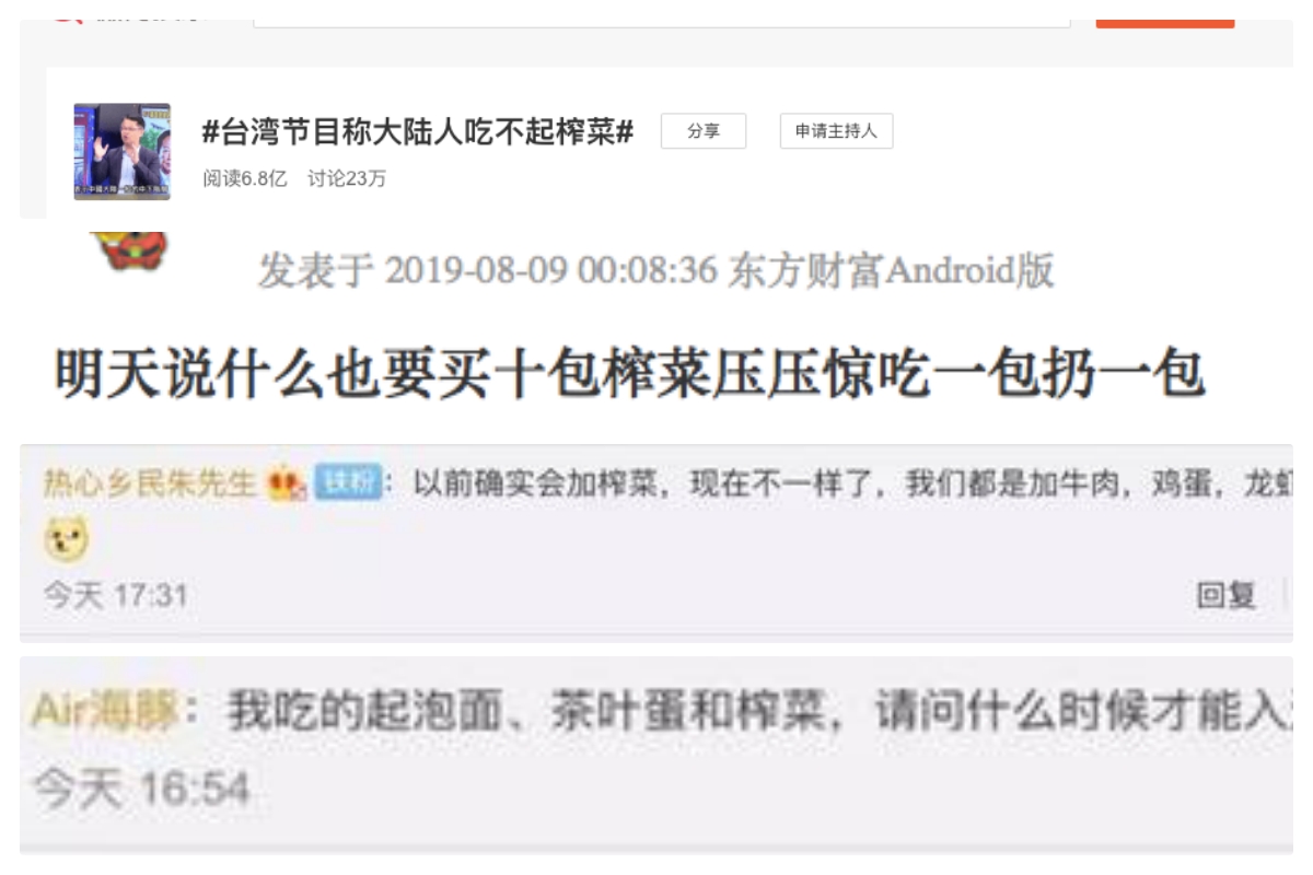 ▲財經名嘴黃世聰在節目中聲稱「大陸人吃不起榨菜」，讓大陸網友笑翻。（圖／截自節目畫面）