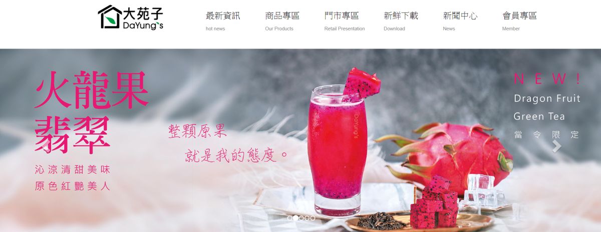 ▲大苑子官網。（圖／截自大苑梓官網）