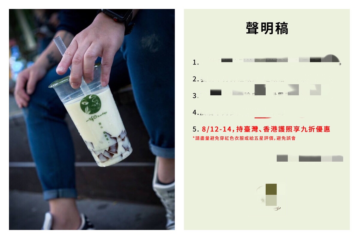 ▲繼一芳水果茶日前於官方微博表態支持「一國兩制」引發台灣網友反彈後，多家手搖飲包括迷客夏、貢茶、大苑子等，都被發現曾經做過政治表態，風波不斷延燒。（圖／翻攝自一沐日臉書）