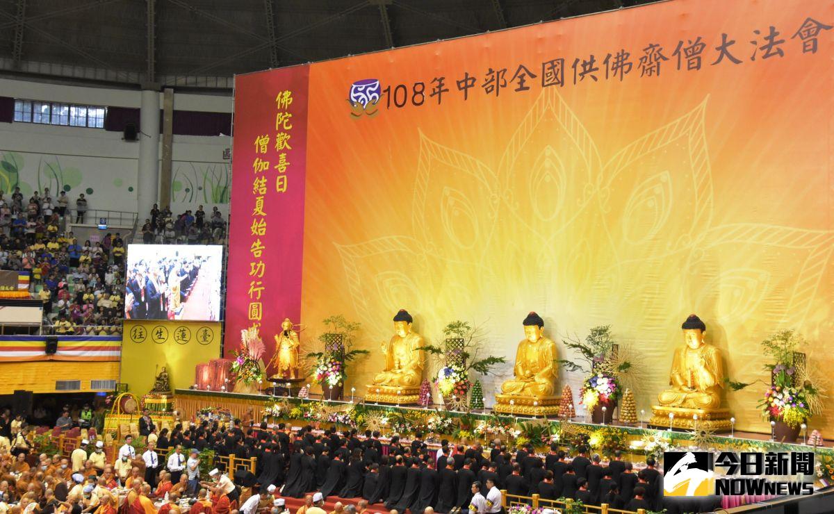 ▲108年度中部全國供佛齋僧大會在彰化縣立體育館舉行。（圖／記者陳雅芳攝，2019.08.11）