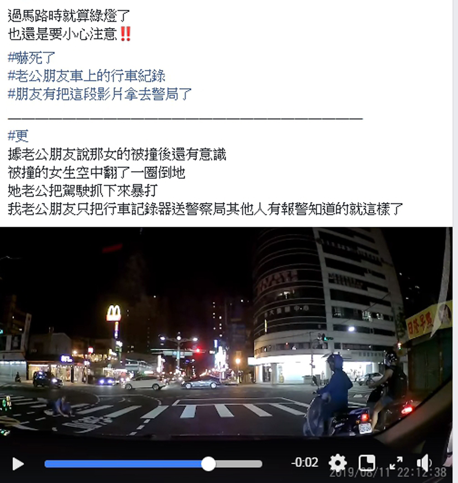 ▲網友貼文指出，這名肇事的駕駛過彎不成撞飛行人，遭到被撞女子的男友拖出車外爆打。（圖／翻攝「爆料公社」）