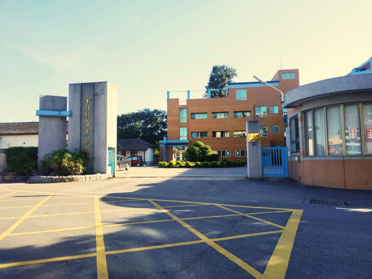 ▲金門水廠13日起停水測試，請民眾提早儲水。（圖／蔡若喬攝, 2019.08.12）