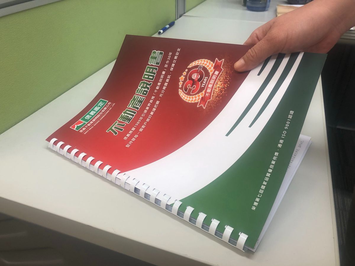 ▲房仲提醒買房要仔細看不動產說明書，以免損失自身權益。（圖／信義房屋提供）