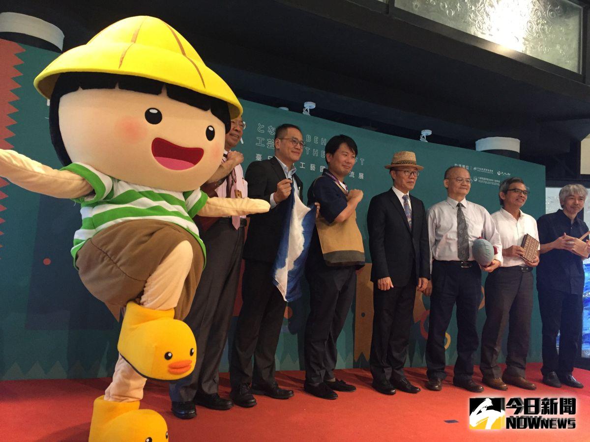 ▲由文化部、農委會協同台灣工藝研究發展中心今（13）日舉辦「隔壁的工藝家—台日地方工藝國際交流展」開幕典禮。（圖／記者黃仁杰攝，2019.08.13）