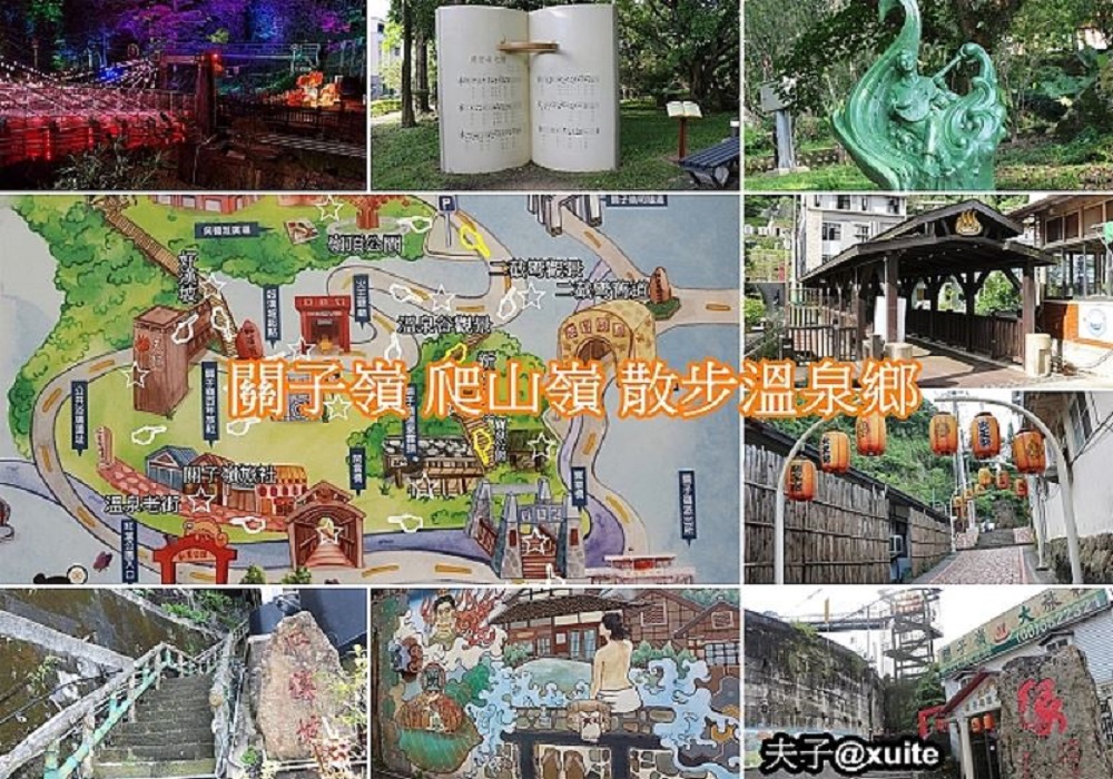 ▲關子嶺 爬山嶺 散步溫泉鄉(圖/公關照片)
