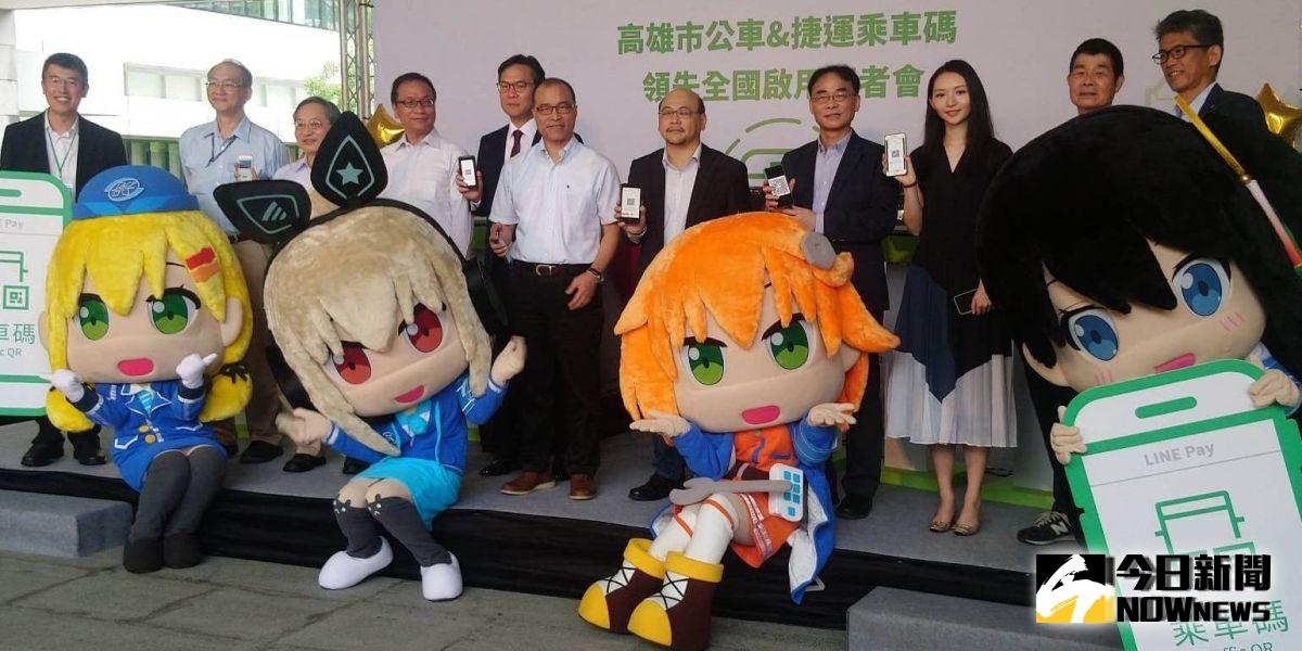 ▲全國首例試辦高雄市公車及高雄捷運乘車碼領先全國啟用記者會。(圖／記者黃謝美蘭攝，2019.08.13)