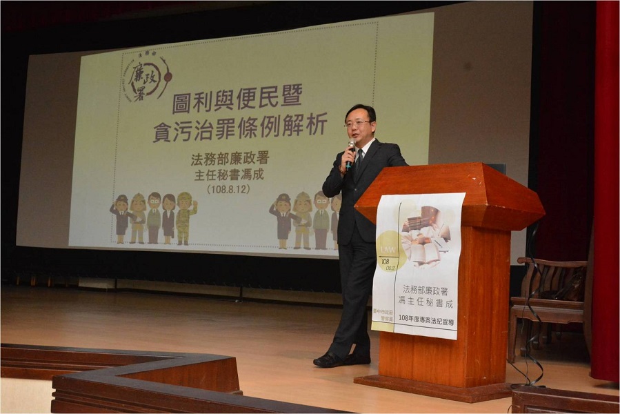 ▲廉政署主任秘書馮成為中市員警授課（圖／警局提供）