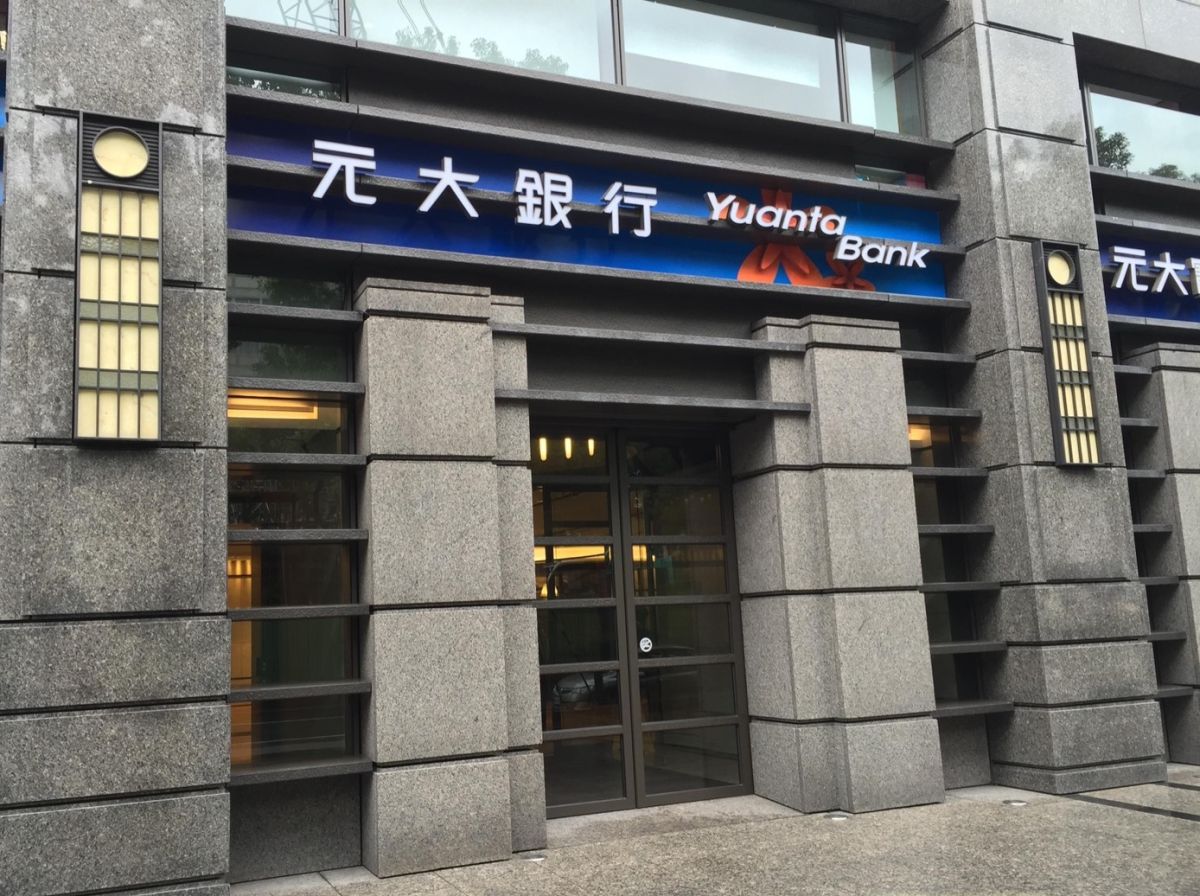 ▲金管會指出，由於元大銀行辦理資訊作業發生疏失，導致部分錄音資料滅失，開罰200萬元。（圖／NOWnews資料照）