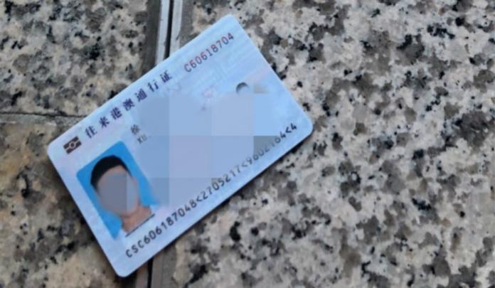 ▲一名疑是中國公安的男子昨晚在香港機場遭反送中示威者毆打。圖為該名男子的港澳通行證。（圖／翻攝巴士的報）