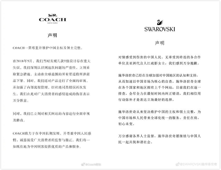 ▲國際大牌紛紛表態立場。（圖／翻攝自微博）