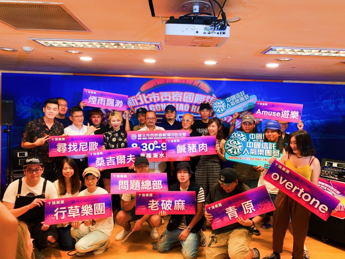 ▲貢寮海洋音樂祭先前經過三場獨立音樂大賞初賽，從146組報名樂團中，選定最終十強團體將於31日進行總決賽。(圖／記者宋原彰攝，2019.08.14)