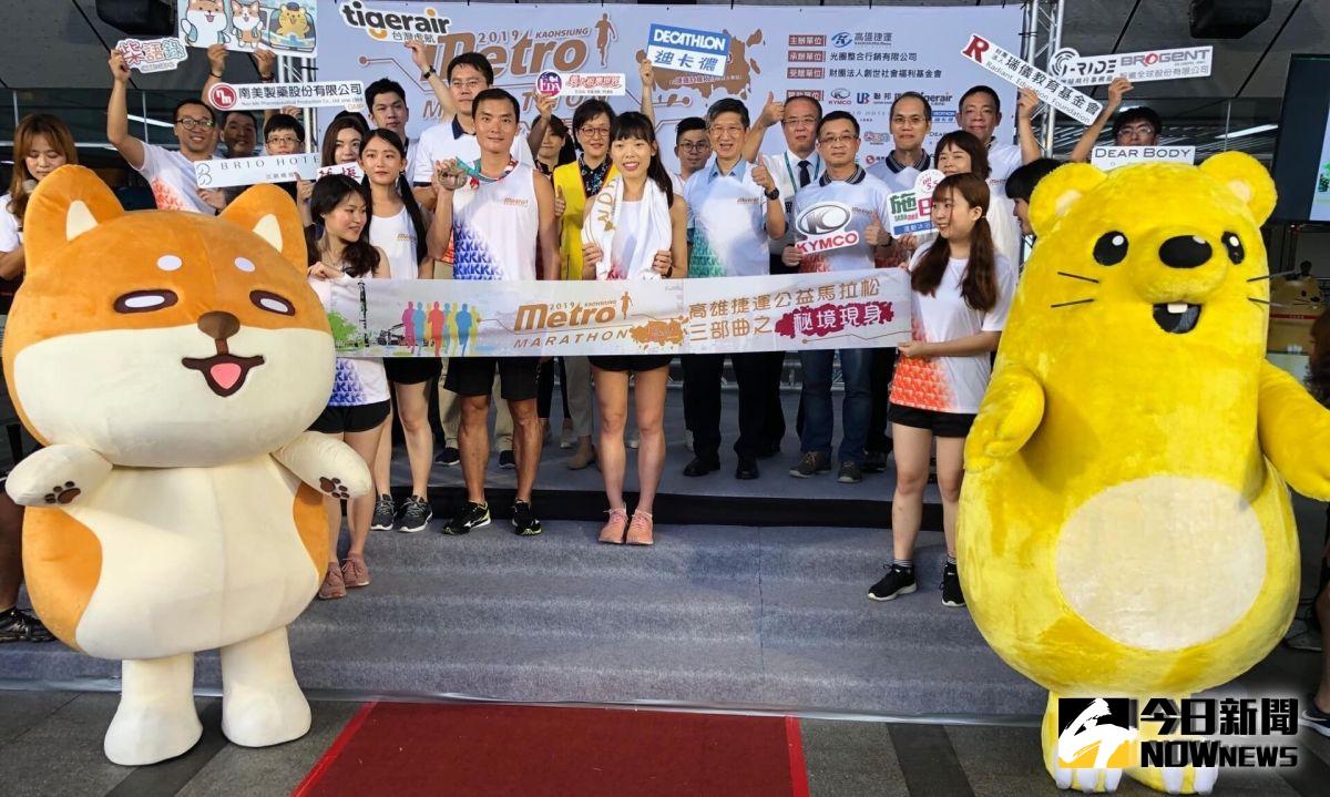▲高雄捷運舉辦馬拉松路跑公益活動。(圖／記者黃謝美蘭攝，2019.08.14)