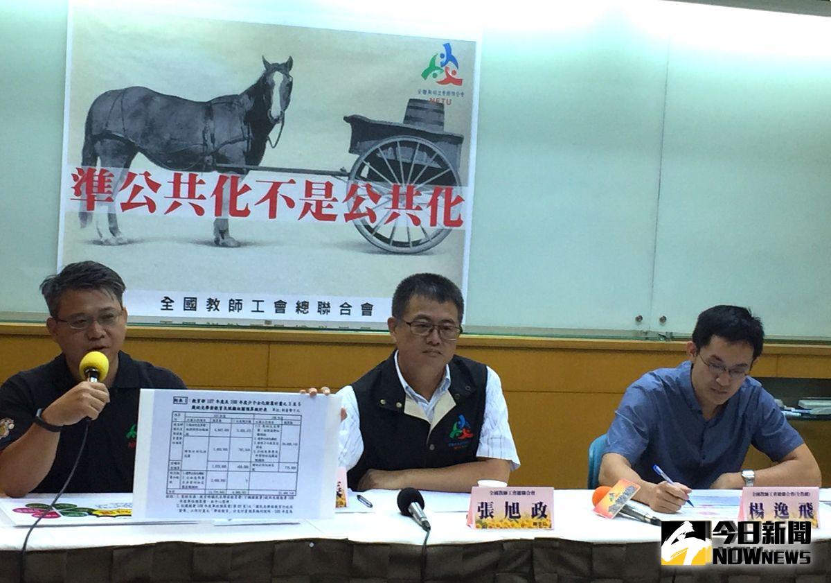 ▲全教總痛批，教育部不該以準公幼的漂亮包裝愚弄人民。（圖／記者黃仁杰攝, 2019.8.15）