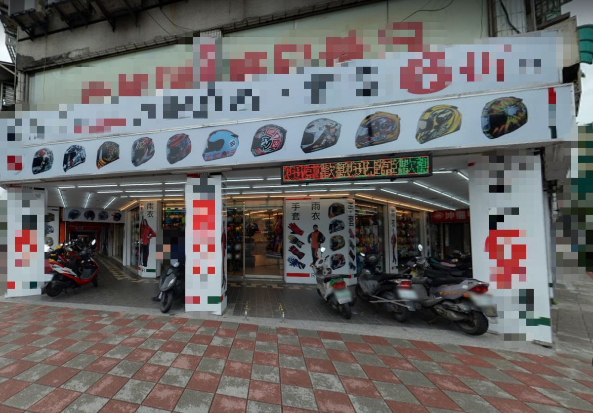 ▲有網友在《 mobile01 》論壇好奇詢問，安全帽利潤是否很高？開在三角窗卻大多屹立不搖，貼文立刻引發網友熱議，並釣出家中開安全帽的網友親自揭密背後原因。（示意圖／翻攝自 Google map ）