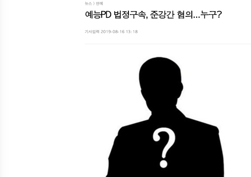 ▲韓電視台知名導演被指控強姦女職員。（圖／MNB NEWS）