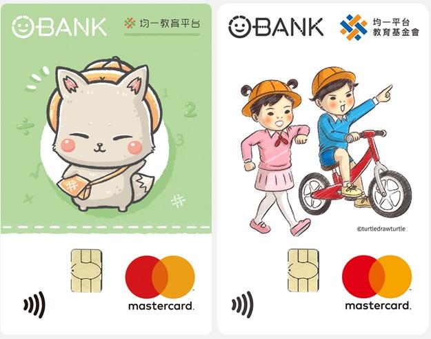 王道銀行均一教育認同卡有均一教育平台的吉祥物狐狸貓和知名插畫家畫龜畫所設計「小學課本的逆襲」卡面。