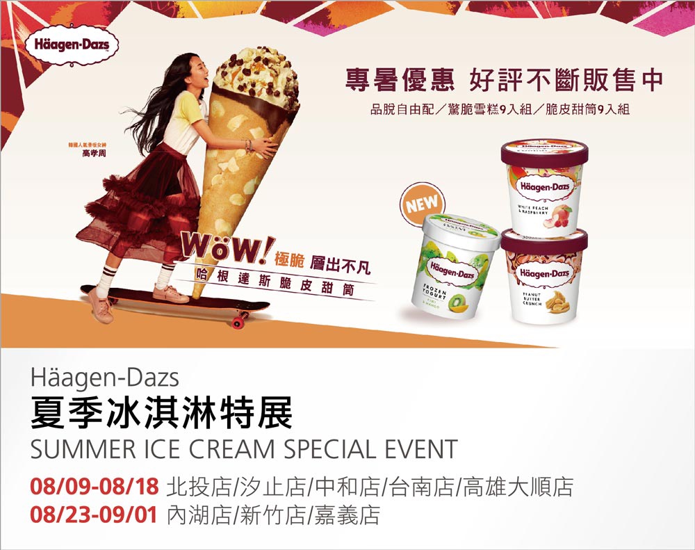 ▲官方公布巡迴檔期(圖/公關照片)