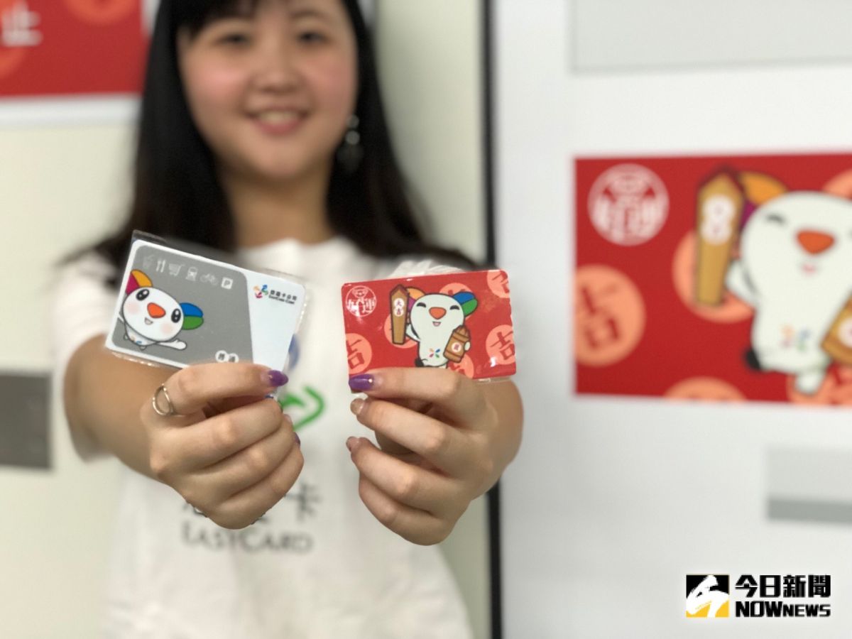 ▲悠遊卡公司即日起至 9 月 5 日推出「悠遊北捷集好運」活動，可兌換限量好運悠遊卡，完成指定任務還可以獲得含發財金 66 元的悠遊卡一張。（圖／記者陳致宇攝, 2019.08.17）