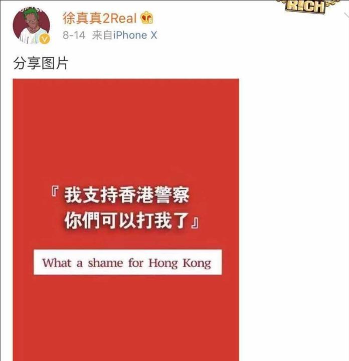 ▲大陸饒舌歌手徐真真po出「我支持香港警察，你們可以打我了」圖片。（圖／翻攝徐真真微博）