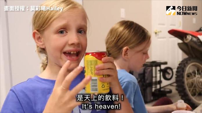 外國小孩試喝台灣飲料反應大不同 這罐都讚「根本天堂」