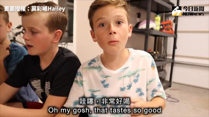 外國小孩試喝台灣飲料反應大不同　這罐齊讚「根本天堂」
