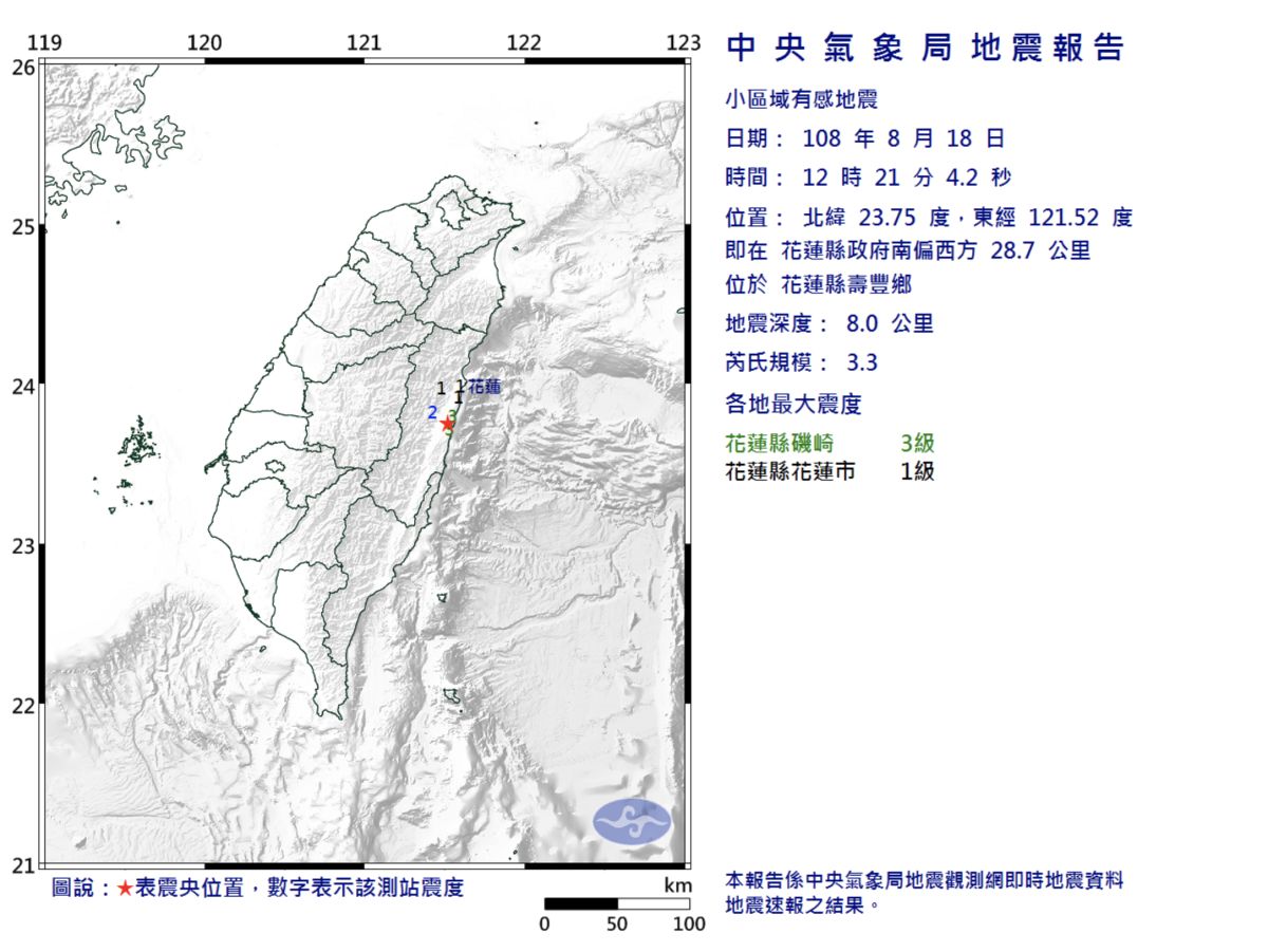 ▲今日中午發生兩起地震。（圖／擷取自中央氣象局）