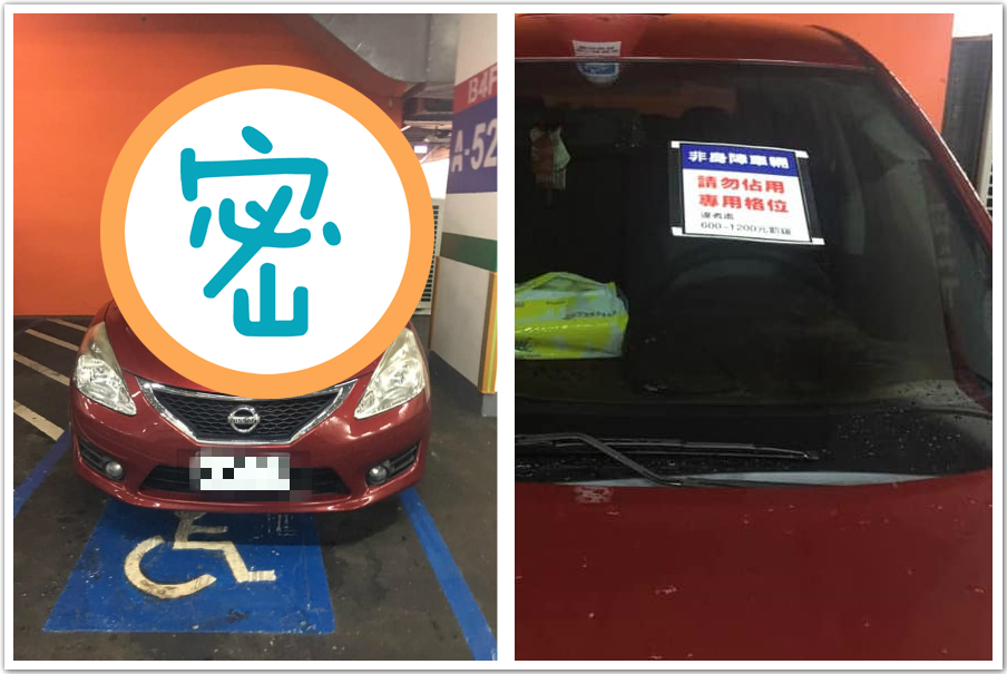 ▲兩輛車占用身障車位，卻未見身障標示，立刻被百貨業者在車頂放上三角錐，並貼上提示反擊，照片曝光讓眾人笑翻。（圖／翻攝自爆怨公社）