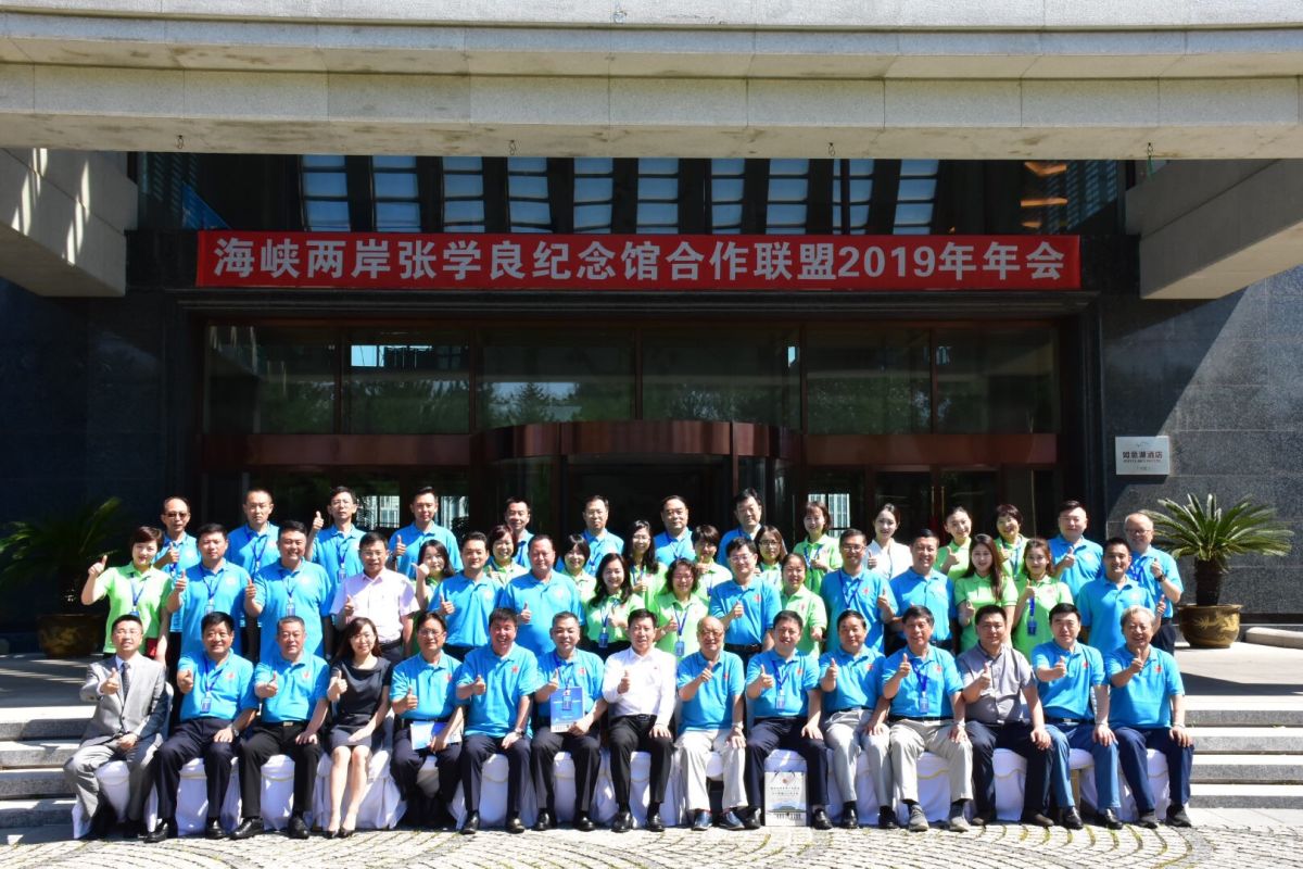 ▲張學良紀念館兩岸五館合作聯盟年會在遼寧登場，新竹縣副縣長陳見賢邀請大家到五峰鄉來作客。（圖／新竹縣政府提供）