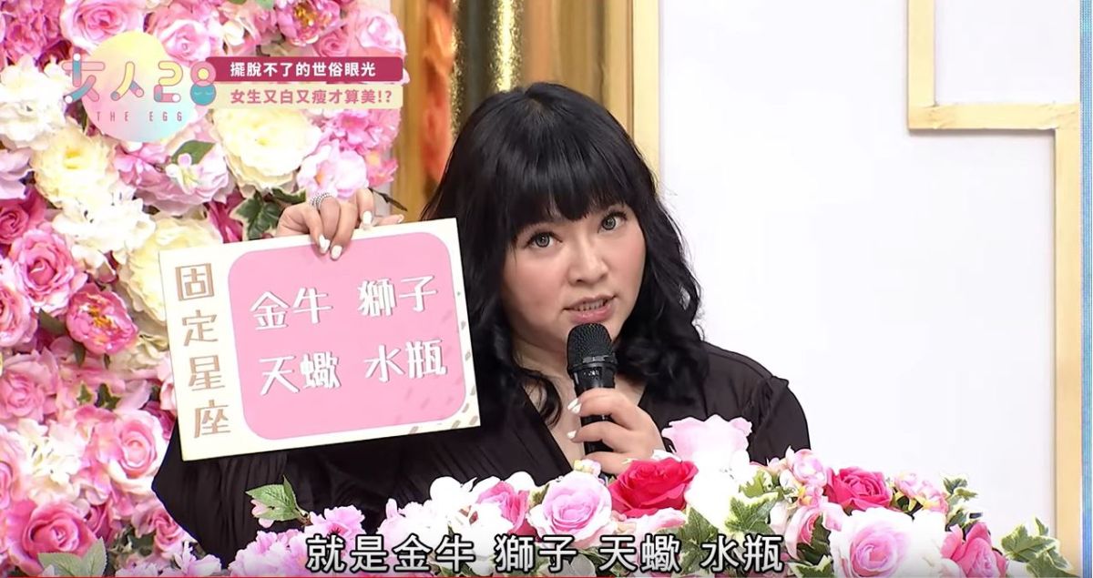 ▲國師唐綺陽在節目中為各星座解析「發胖危機」。（圖／翻攝自Youtube女人28）