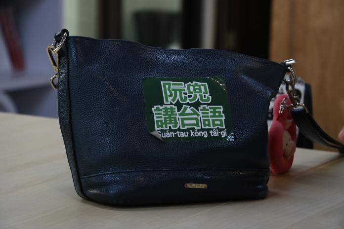 台灣母語聯盟理事長周清玉雖身攜帶的包包，勉勵年輕人多與家人講台語。（圖林柏任攝）