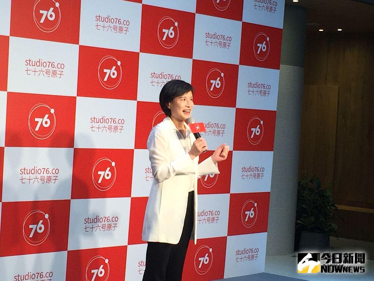 ▲「七十六号原子」公司今（20）日舉行影視計畫發布會，文化部長鄭麗君表示，會整備文化界的「陸海空」三軍，希望帶動台灣攜手往前走。 (圖／黃仁杰攝2019.8.20)