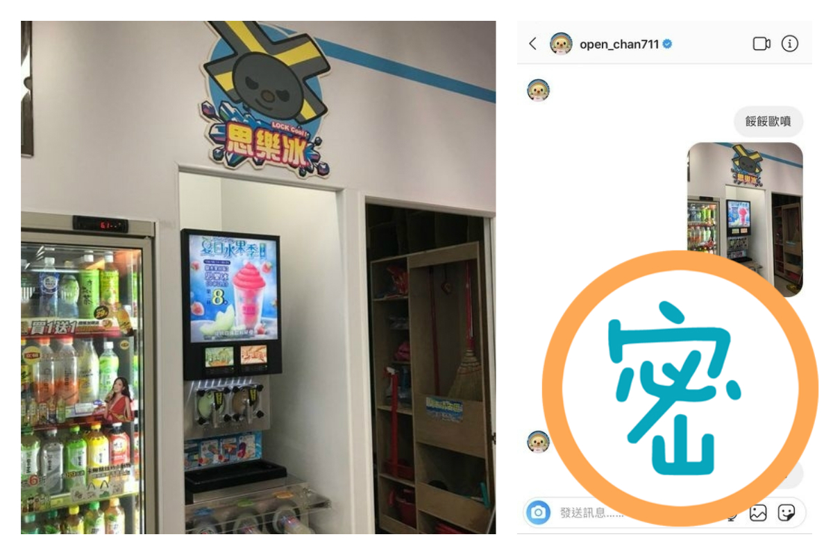 ▲一名女網友巧遇「好久不見」的童年冰品思樂冰，直呼好懷念。（合成圖／翻攝自 Dcard ）