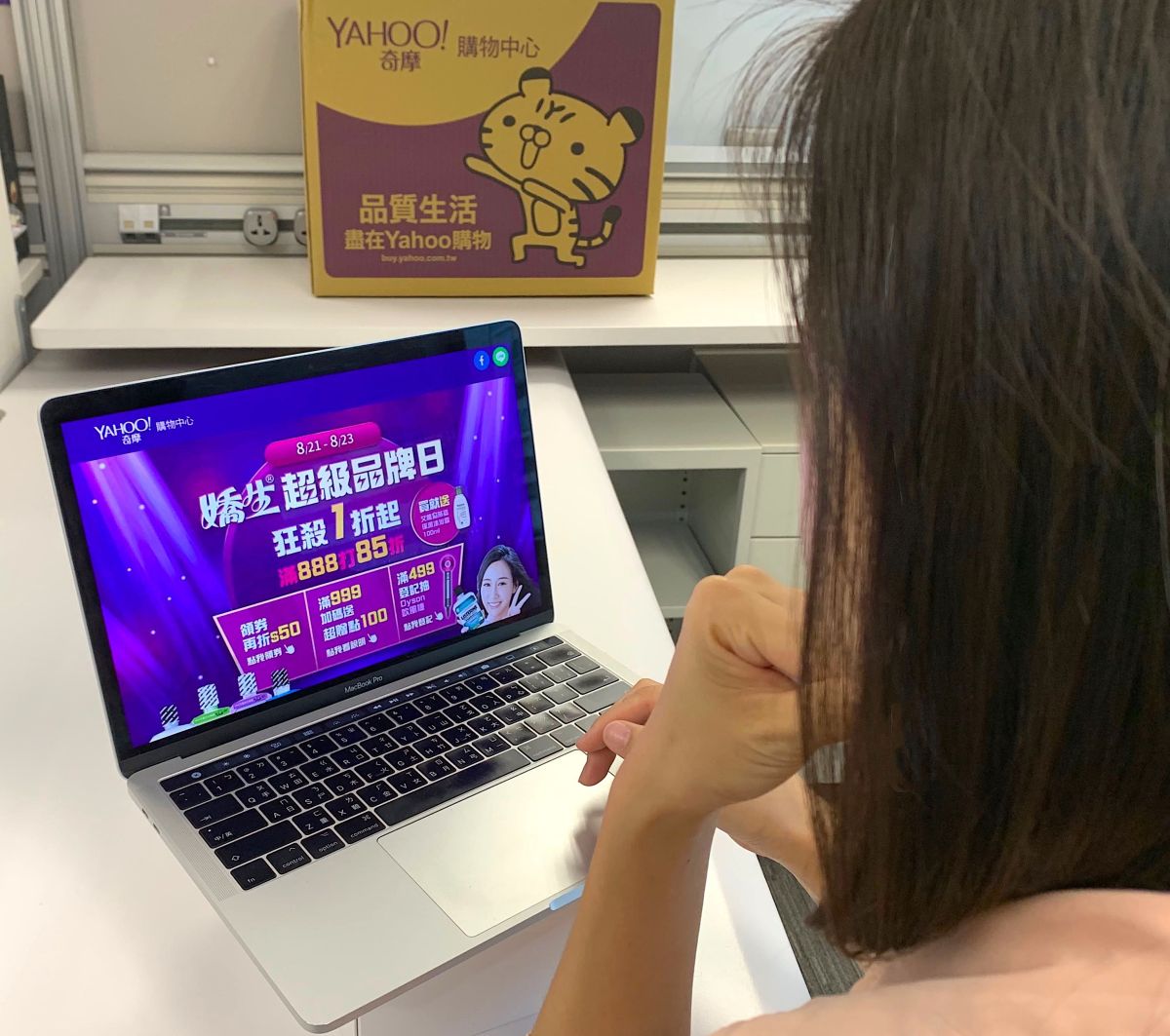 ▲Yahoo奇摩購物中心推出「嬌生超級品牌日」。（圖 ／Yahoo奇摩購物中心提供）