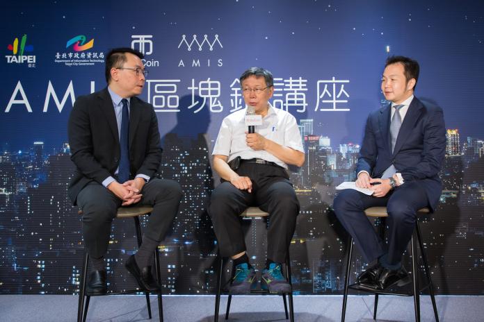▲台北市長柯文哲（中）與MaiCoin創辦人暨執行長劉世偉（左）於「AMIS區塊鏈講座」進行對談。（圖 ／工研院提供）