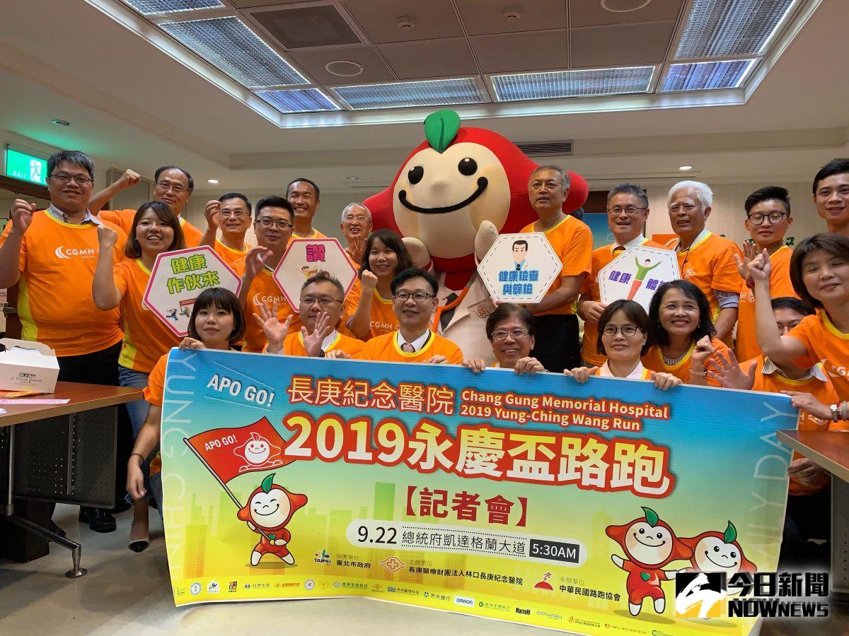 ▲長庚永慶盃路跑活動將於9月22日在台北、嘉義、高雄三地同日開跑。（圖／記者汪瑋琪攝）