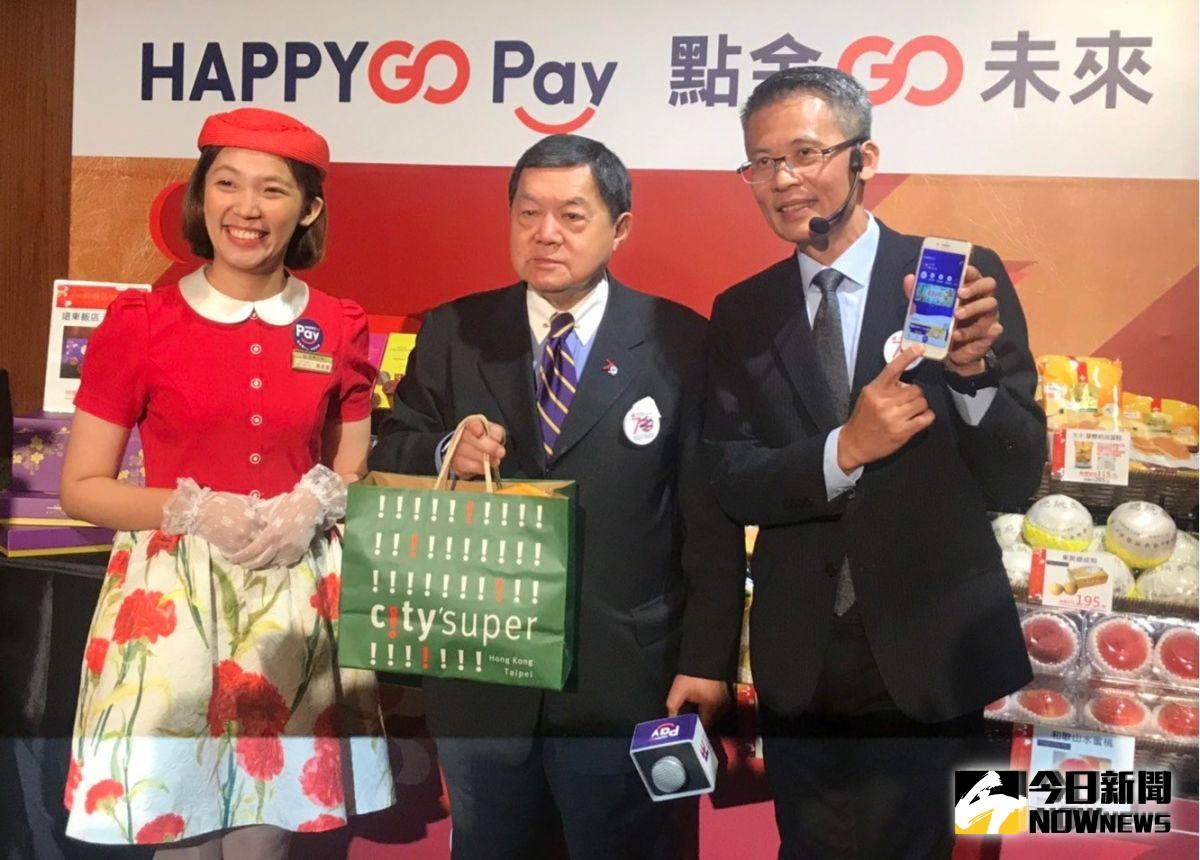 ▲遠東集團舉行記者會，推出自家行動支付服務HAPPY GO Pay，集團董事長徐旭東（中）也親自出席。（圖／記者顏真真攝）