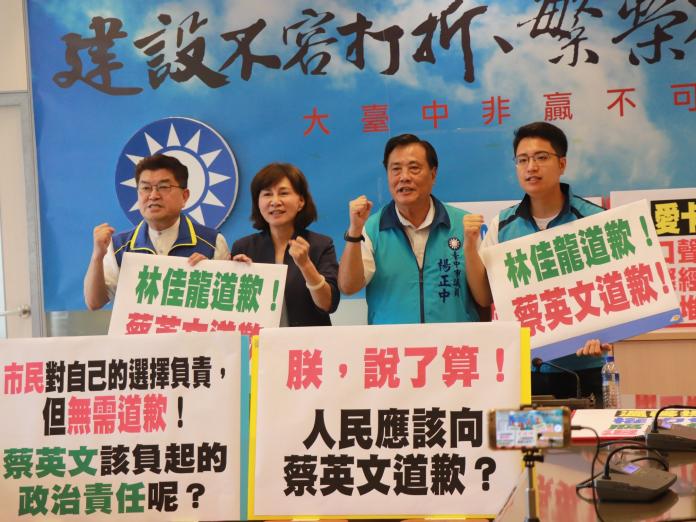 ▲中市國民黨議員召開記者會表示，台中人應向林佳龍道歉一事，表達這是權力的傲慢。 (圖／柳榮俊攝2019.8.21)