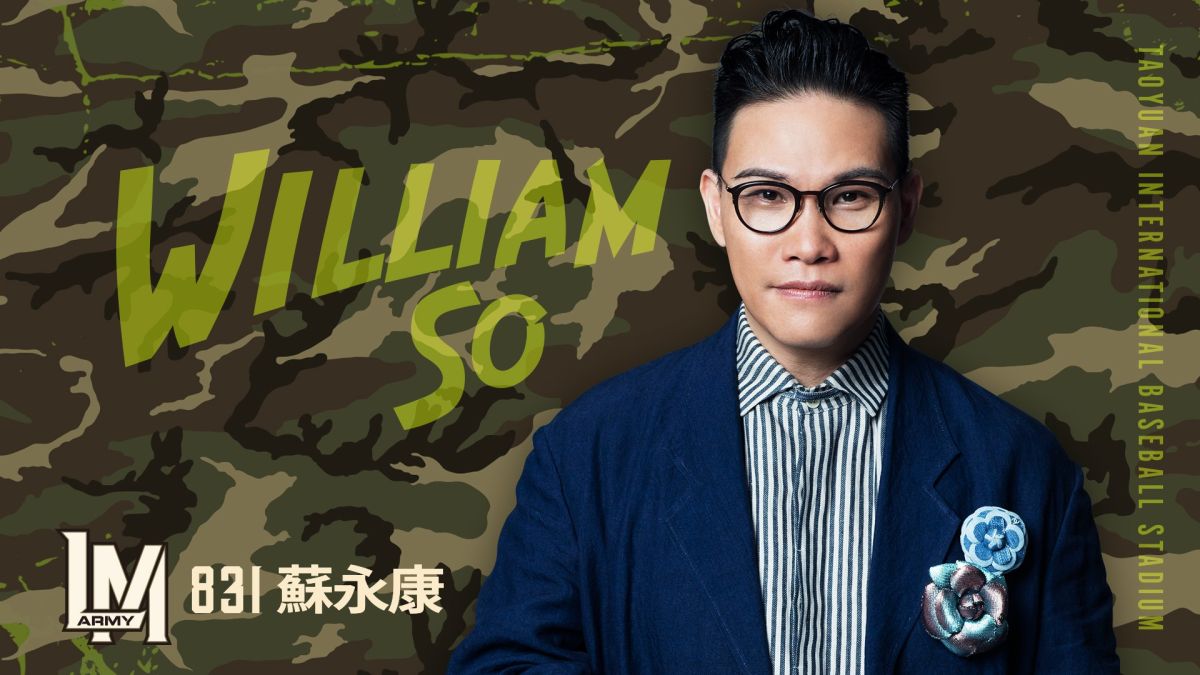 蘇永康參加Lamigo阿迷趴（圖／猿隊提供）