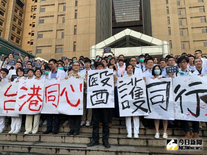 聲援香港！台灣逾百名醫護高喊「台港同心」跨海相挺
