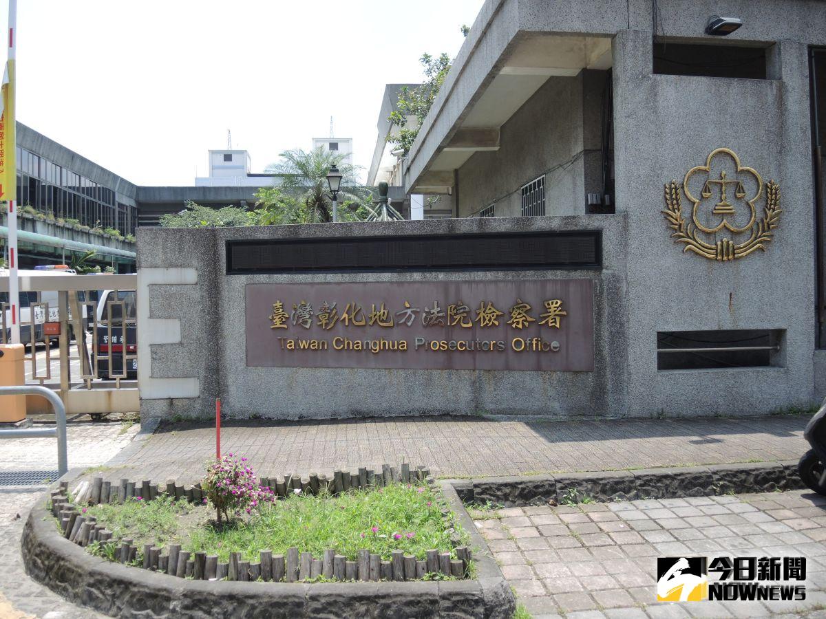 ▲和美警分局2名「貪警」涉嫌插乾股，彰化地檢署依貪污治罪條例等罪嫌提起公訴。（圖／記者陳雅芳攝，2019.08.22）