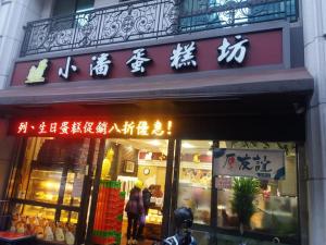 小潘鳳梨酥店休17天結束了！9/27限量開賣　「排隊新規定」曝光
