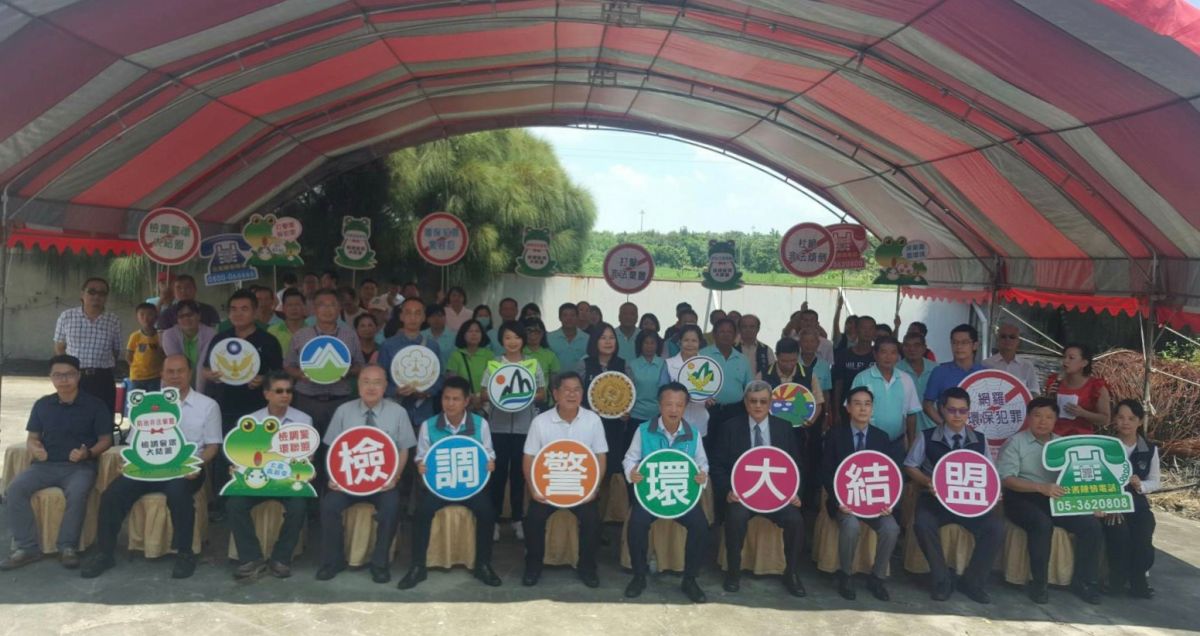 嘉義地區檢警調環保等單位大結盟，將嚴打環保不法。（圖/嘉義地檢署提供）
