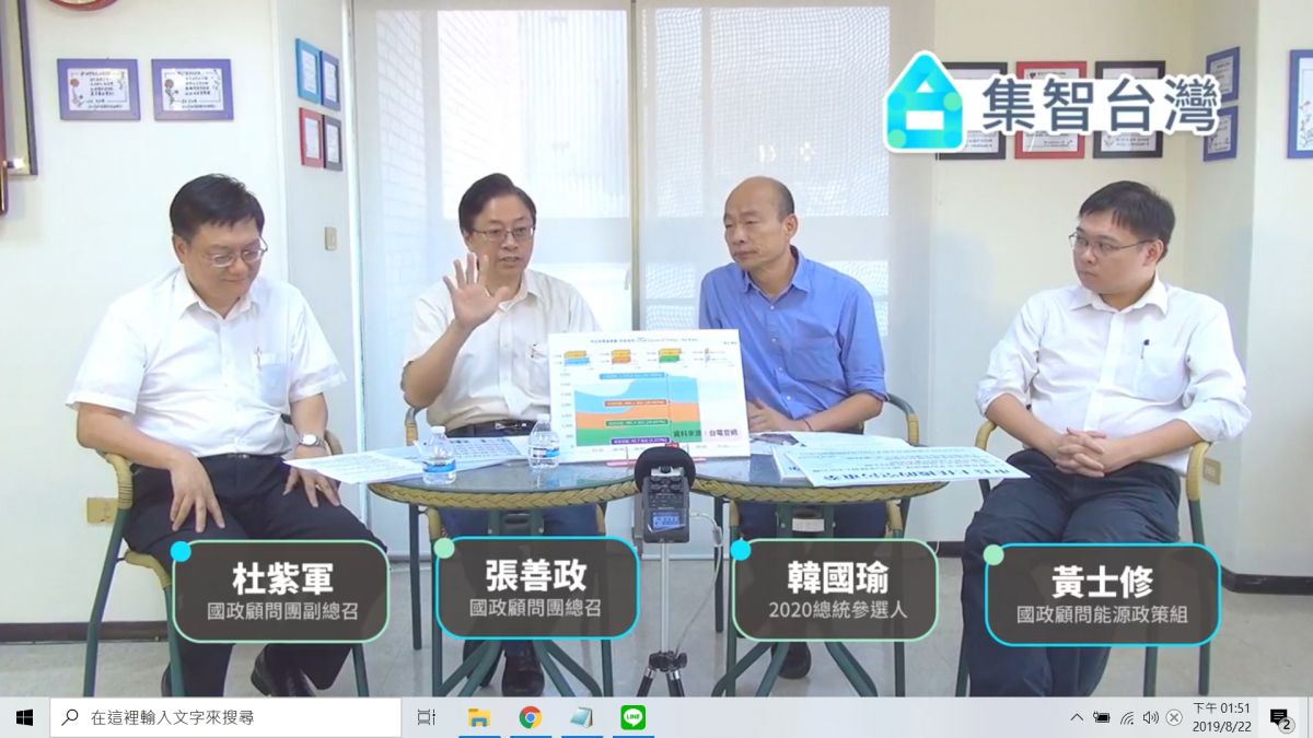 韓國瑜首發政見出爐，他表示在安全無虞、人民同意的兩個條件下，他支持核四啟封。 (圖/擷取自韓國瑜臉書)