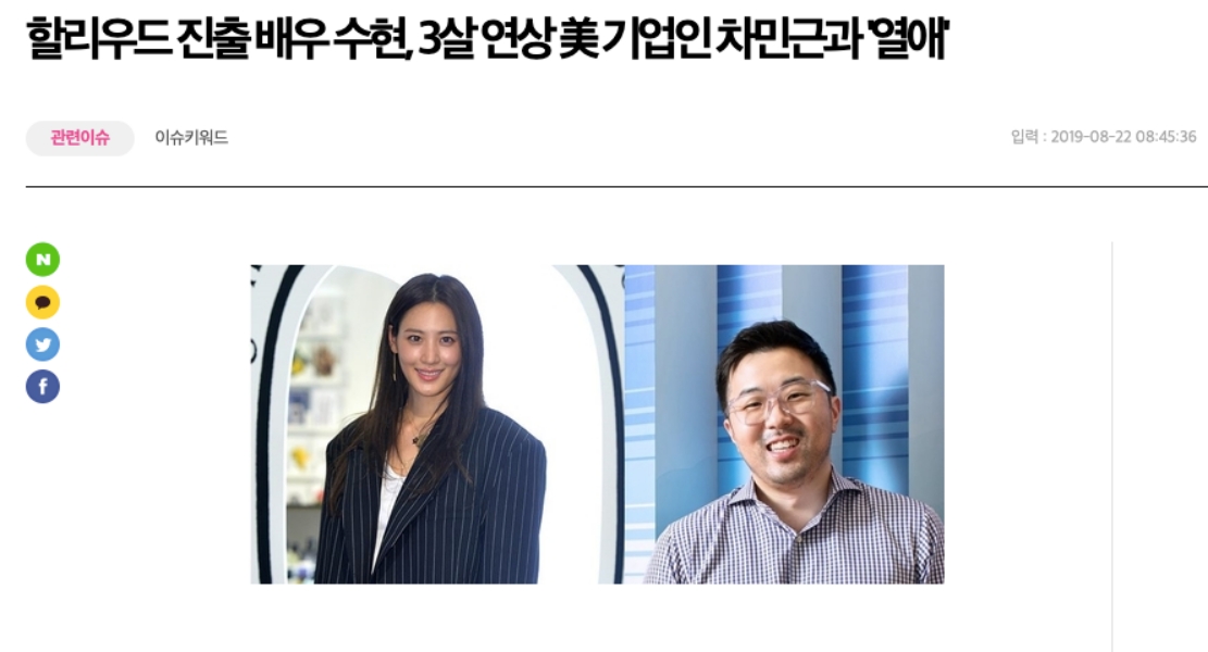 ▲金秀賢認愛大三歲企業家。（圖／韓網）