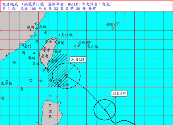 中央氣象局於今(23)日早上5點30分發布輕度颱風白鹿海上颱風警報。(圖／氣象局提供)